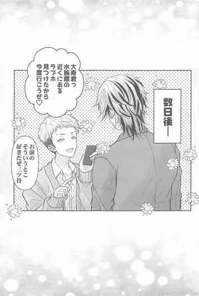 (Kimi to Shitai Misokagoto 2) [Hamham Paradise (Hamuta)] Kakure Layer Michua-kun - Hidden Layer Michua kun (Tokyo Revengers)