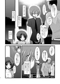 (COMIC1☆6) [valssu (Charu)] Roshutsu Shoujo Yuugi Soushuuhen Chuu