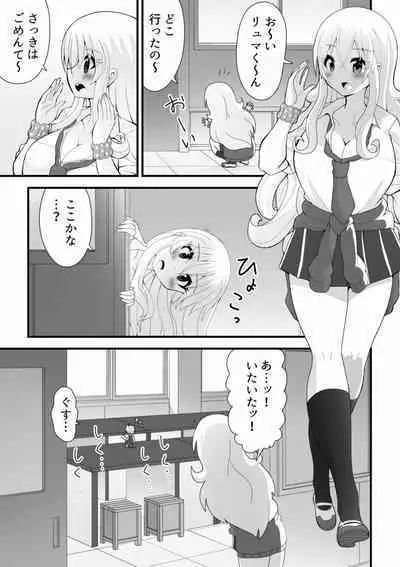 A story about a big gal and a small alien making a child