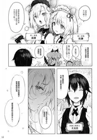 (C92) [Current Storage (Pyon-Kti)] PRESIA:milra [Chinese] [無邪気漢化組]