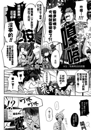 工作吧日向君