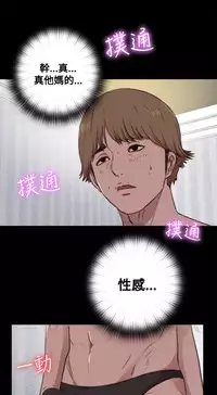 Marionette 傀儡玛莉 ch.1-6 [Chinese]