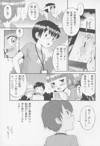 (COMIC1☆9) [Eroliya (Tamachi Yuki)] Toaru Natsu no Asobi Tamachi Yuki Soushuuhen 2011-2013