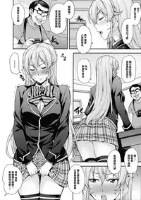 (COMIC1☆10) [Mix Fry (Takurou)] Nakiris Oishiku Meshiagare (Shokugeki no Soma) [Chinese] [黑条汉化]