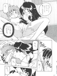 (C57) [Double Branch (Kohitsuji, Mimikaki)] Kujikenaikara! (Slayers)