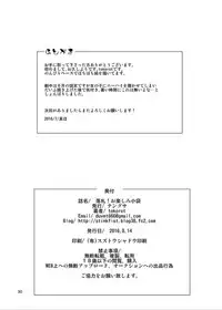 Rakusatsu! Otanoshimi Kobukuro