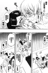 [Satou Toshio] Watashi wa Hoka no Otoko to, SEX Shite, SEX Shite, SEX o Shita. ~Itsunomanika Kanojo wa~ | 我和其他男人、SEX過來、SEX過去、SEX個不停。~不知不覺我的女友她~ [Chinese]