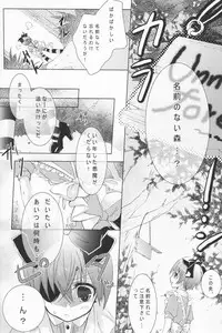 (C78) [Pink Kitten (Various)] Psychedelic Party (Black Butler)