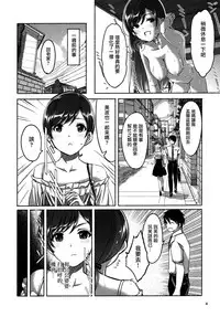 (C92) [telomereNA (Gustav)] Zenbu Natsu no Sei. (THE IDOLM@STER CINDERELLA GIRLS) [Chinese] [無邪気漢化組]