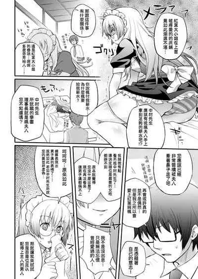 Hen na Ko demo Ii desu ka? | 奇怪的處女也沒關係是嗎?