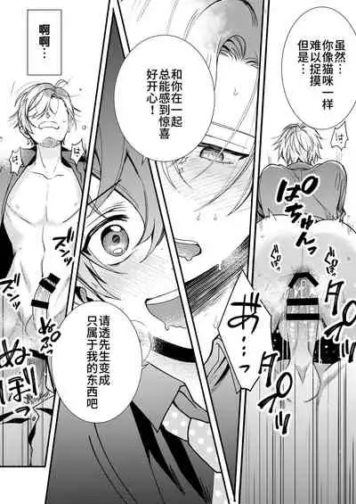 BOY x BOY IDOL COLLECTION!