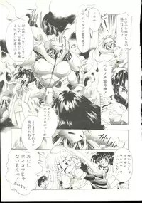 [Oowada Tomari] Anju ni Omakase