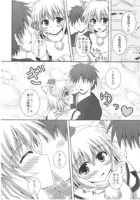 (C80) [I'm (Nagana Sayui)] Wan O Wan Issho ni Ofuro (Touhou Project)