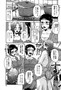 [Kurumiya Mashimin] Ore no Tsuma x Yome