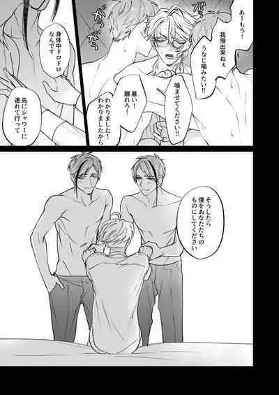 The instinct of the masochism