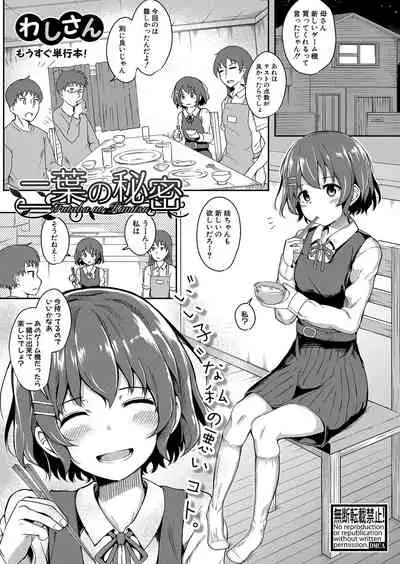 COMIC Shingeki 2022-03 [Digital]