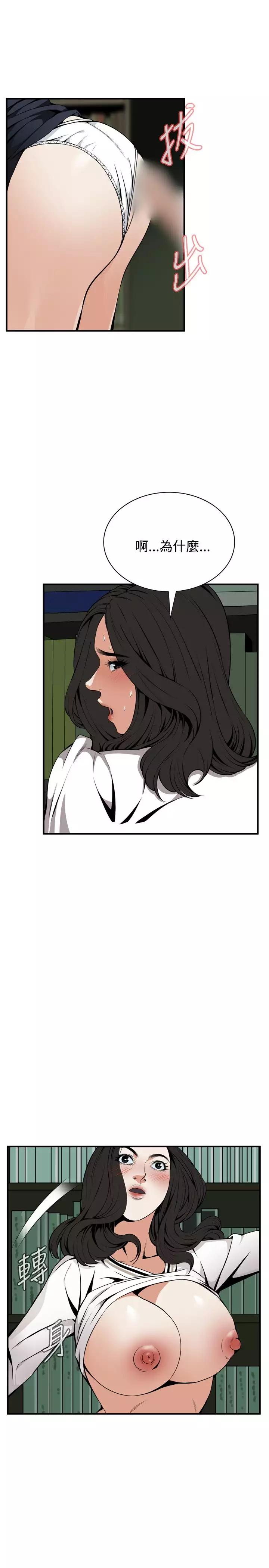 Take a Peek 偷窥 Ch.39-42