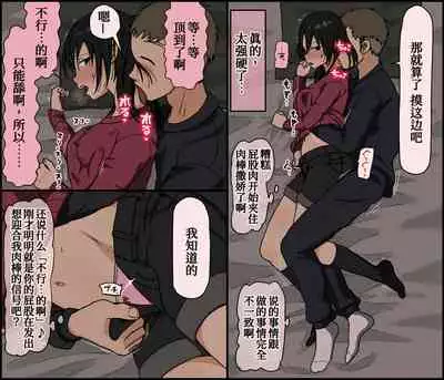 [Iris art (Toda Hisaya)] Kareshi Mochi no Kurokami Irojiro Binyuu Joshidaisei ga Cunni dake Mikeiken de Kare no Tomodachi ni Naisho de Hatsu Cunni Sarete Amari nimo Kimochiyo Sugite Sonomama Nagasare Sex Shita[Chinese] [我不看本子个人汉化]