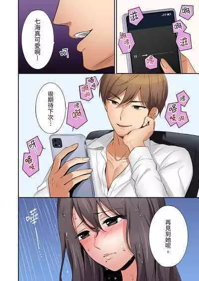 [Nanashiki Fuka] "Ato 3-kai wa Ikeru yo ne?" Otto no Kitaku Mae, Zetsurin Gitei ni Nando mo Hametaosareru Tsuma | 還能再高潮3次吧？」丈夫沒回家，人妻被精力無限的小叔子弄得高潮不斷 1-20 [Chinese]