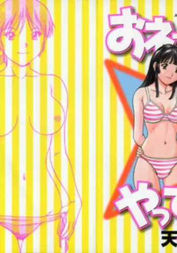 [Tenyou] Back All-right Mina-chan! ➀