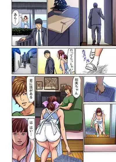 [Hazuki Kaoru] Gikei ni Yobai o Sareta Watashi wa Ikudotonaku Zecchou o Kurikaeshita (full color) 1-11 [Decensored]