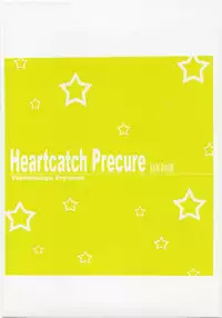 (C79) [Yukimi Honpo (Asano Yukino)] Heart Catch wa Boku no Mono 2 (Heart Catch Precure!)