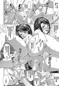 [Satsuki Imonet] Step Child Swapping (COMIC Tenma 2014-12) [Chinese] [無邪気漢化組]