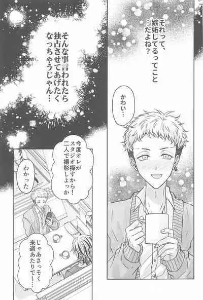 (Kimi to Shitai Misokagoto 2) [Hamham Paradise (Hamuta)] Kakure Layer Michua-kun - Hidden Layer Michua kun (Tokyo Revengers)