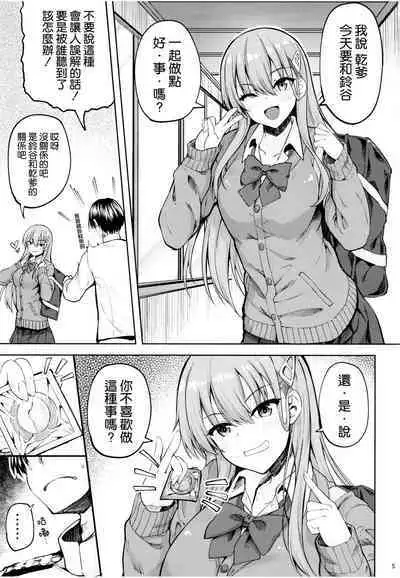 (C101) [Mugen@WORKS (Akiduki Akina)] Chou Kawaii Suzuya desukara (Kantai Collection -KanColle-) [Chinese] [空気系☆漢化]