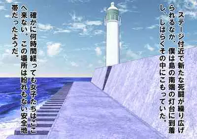 Joshikousei Kinkeri Island