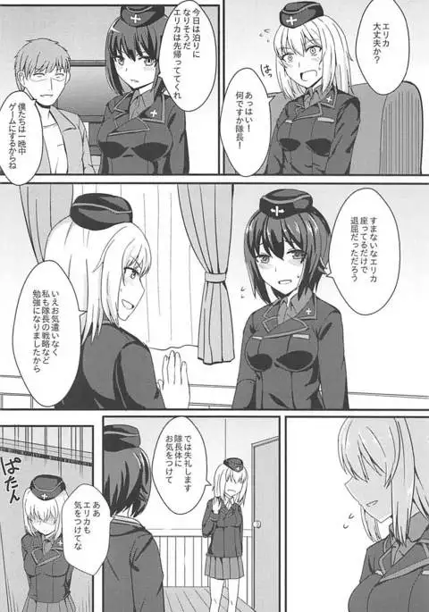 Jisouhou nanka ni Zettai Makenai!