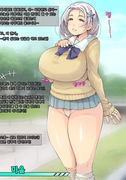 Enkou JK ni Zettai Nakadashi Suru Man! "Ottori Obaka-kei Pocha Musume Hen"