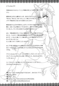 (C79) [Othello Ice (shuz)] Ama Eroru 2 (Touhou Project)