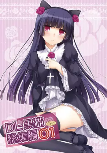 Imouto ga Watashi o Okazu ni Shitate Onanie o Shite ita Hanashi