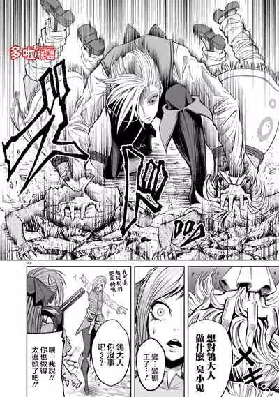 蔷薇园传奇 01-06 Chinese