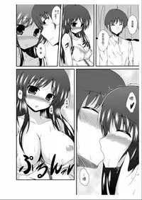 [TSF no F (Naba)] Tou-san Mago no Kao ga Mita Itte Itta yo ne? [Chinese] [琉璃神社汉化]