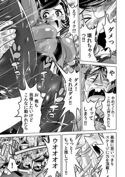 [Namezou] Yabai!! Hadaka de Densha ni Notchatta ~Hotondo Morodashi Body Painting~ (32)