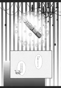 [Setoran (Itou Seto, Tanno Ran)] Flan-chan ga Ore no Ie ni Asobi ni Kuru Sou desuyo! (Touhou Project)