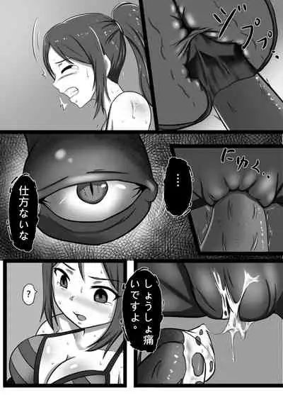 Demon Insects-Kanan Hen