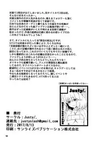 (C92) [Justy/. (Justy)] Kinki no Juhou de Harem ni Natta no de Ecchi ni Hagemu Onmyouji (Sousei no Onmyouji) [English] [biribiri]