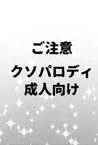 (HaruCC22) [Sukidarake (Fukuzawa Yukine)] Akuma ni Karada o Uriharae (Yu-Gi-Oh!)