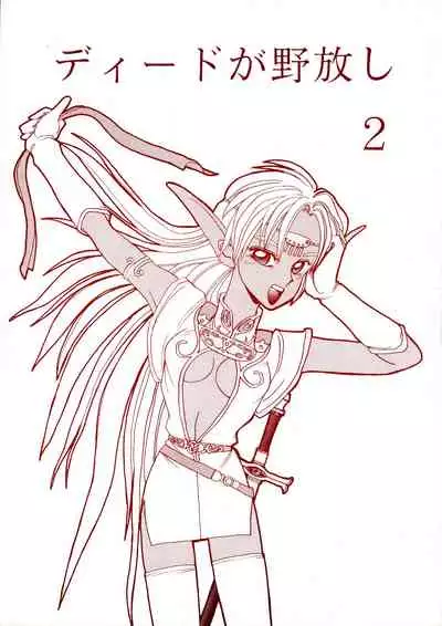 (C41) [Night Stalkers (SHAMP Samurai, Compiler)] Deed ga Nobanashi 2 (Record of Lodoss War)