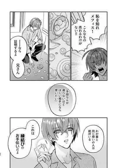 [Niwanihaniwa (Oova Akiru)]【Mobuhame bangai-hen 2-hondate】heibon mobu, 2-dome no koi wa dekiai kakutei shimashita! ? + Tensei mobu wa BL gē no sekai de hame rare kōryaku sa remashita! ? Hatsujō-hen