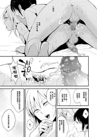 [Yadokugaeru (Locon)] Izumi-kun to Yuuki-kun [Chinese] [瑞树汉化组] [Digital]