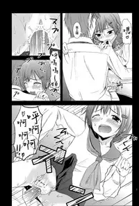 (C81) [crossray (Oomori Makoto)] Gigolo (Heaven's Memo Pad) [Chinese] {岂可肖}