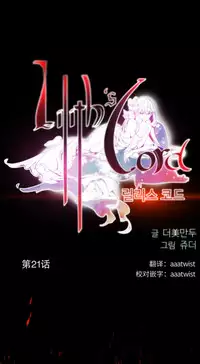 [Juder] 莉莉丝的脐带(Lilith`s Cord) Ch.1-27 [Chinese]