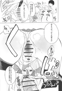 (CT29) [Ageku no Hate No (Yohi)] Rei no Seifuku no Kaga-san o Rei ni Morezu Buchi Okasu Hon (Kantai Collection -KanColle-)