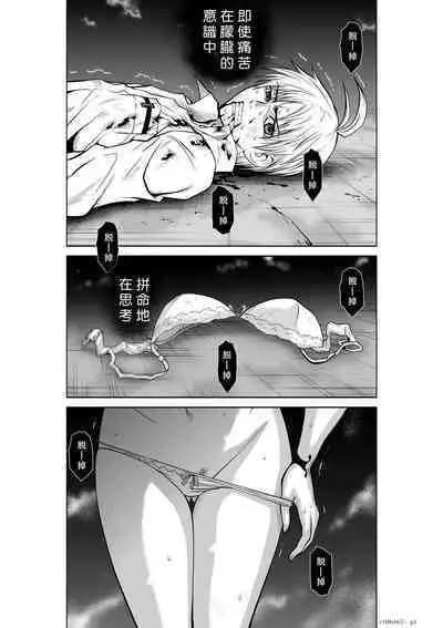 [Tetsu MOMOTA] Chijou Hyakkai R18 Ch16-20 [Chinese] 地上100層 [牛頭人酋長之魂漢化]