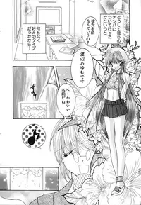 [Mint Shimotsuki] Shoujo Yuugi | A girl gonna make play...