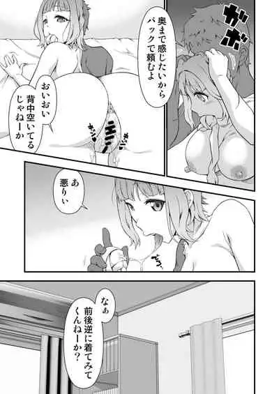 究極の皮マンコを探せ!~青い果実の皮を剝いたら~